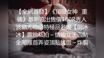 LO包臀裙 黑丝 高跟 反差婊眼镜娘女教师『柚子猫』 家教补课被大鸡巴学生 操到叫爸爸，趴在桌子上翘起美臀后入