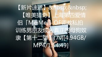 【新片速遞 】&nbsp;&nbsp; 商场女厕一路跟拍年轻少妇的极品小嫩鲍[111M/MP4/00:36]