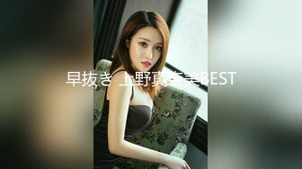 20W粉-推特网红夫妻档【北方有佳人】这少妇太有女人韵味了，大胆露脸 典型的北方大美女，竟找人来搞3P，被干的哇哇叫 (3)