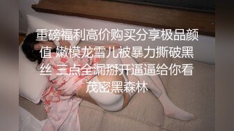 【最新顶级资源美乳女神】到友人家看貓被強制高潮 全身顫抖 白色汁液 (2)