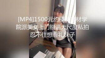 【新片速遞】&nbsp;&nbsp;震撼流出私房售价150元❤MJ三人组最新流出迷玩无套轮操内射杭州富家女1080P高清版[5450MB+388MB/MP4+JPG/32:16]