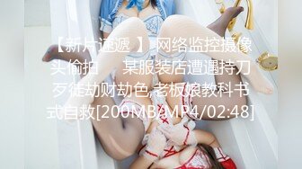 6-7流出酒店绿叶偷拍❤️扣一逼就受不了的长筒性感黑丝学妹和男友激情后续草到一半要喝水