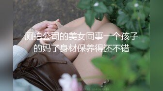 ✿舞蹈女神✿极品艺校舞蹈系健身教练女神，劲爆泄密出轨，老公还毫不知情，小骚货说享受出轨的刺激快感