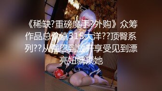 [MP4/ 1.18G] 小羊羊超萌爆乳美女，大马尾网袜全裸自慰，反差震撼