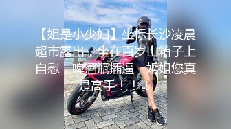 清纯反差小母狗Twitter萝莉『双马尾呆奈酱』，勾人小妖精被大鸡巴爸爸无套爆炒内射，小穴穴被灌满爸爸精液