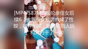 [MP4/ 671M] 高端泄密流出H国网红美女吴X姬夜店找鸭男酒店开房不雅视频流出网络