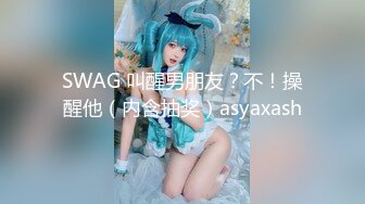 突袭女优新春特别篇 瞒着爹娘偷做爱