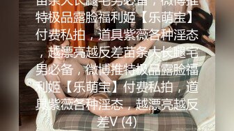 《淫妻控秘福利》微博极品F罩杯巨乳韵味人妻【又一个西西】299门槛私拍视图，白皙性感大长腿啪啪销魂淫叫