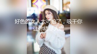 2024年推特肥臀健身女【dahchestnut】福利自拍，多毛黑逼重口拉屎自拍，屁股锻炼的不错，又白又大，好骚好浪！[RF/MP4/826MB]