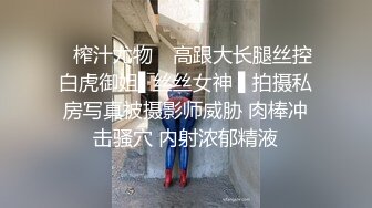 ✿榨汁尤物✿ 高跟大长腿丝控白虎御姐▌丝丝女神 ▌拍摄私房写真被摄影师威胁 肉棒冲击骚穴 内射浓郁精液