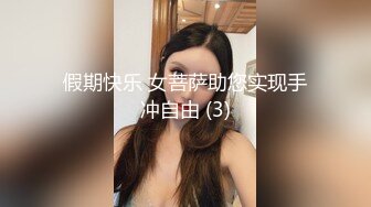 《师生门第三部》 湖南某校闷骚大一女生（露脸）主动约秃顶男教授酒店开房老头真会玩