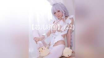 STP22636 最新推特网红美少女 耀灵&nbsp;&nbsp;白丝情趣喵咪女仆女上骑乘小青瓜 粉穴超嫩还是来根大肉棒解痒来的痛快