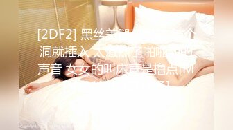 [MP4]蜜臀巨乳 极品网红俏脸劲爆酥乳网红欲姐▌驯鹿▌淫荡情趣硕乳姐姐 蜜穴榨桩完全爆浆