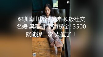 12月最新私拍 极品露脸女神究极泄密！爆炸无敌美巨臀极品网红小姐姐【悠悠花】道具紫薇，这屁股简直让人欲罢不能 (3)