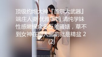 【新片速遞】 ⚫️⚫️【11月新品】万人求档，顶级媚黑女王【莫雪特heyitsmei】无水印原版长视频，同时伺候3根大黑屌[2850M/MP4/02:00:27]