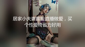 ⚫️⚫️顶级露脸反差婊！斯文眼镜OF性奴母狗【u283090755】福利私拍，露出道具紫薇SM啪啪