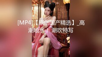 极品骚浪眼镜妹 十个眼镜九个骚，公司里有个这么骚的女同事，我都没午休，沉浸式插入嫩穴，纯欲小可爱紧致无敌嫩