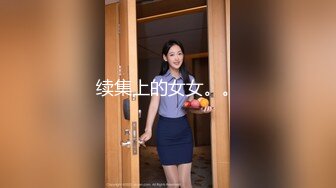 年輕00後小情侶啪啪自攝，妹妹豐滿胖嘟嘟的，沐洱被男友艹黑了