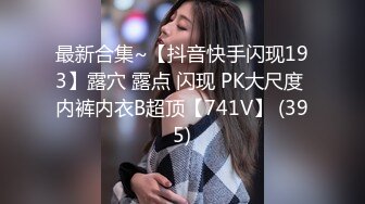 STP17932 拥有美丽空姐外表的Melody性爱视角娇羞的神情让你情不自禁骑上去