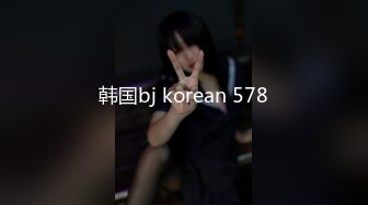 [MP4/ 370M] 极品学妹 完美的身材 02年白嫩大C杯学妹 纯天然 无污染 00的学生真大胆