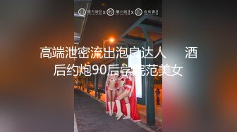 ⚫️⚫️云盘高质露脸泄密！约炮实拍精神小伙【贝先生】玩肏172艺术舞蹈系00后极品女神，太生猛了床上干到浴室嗷嗷乱叫1