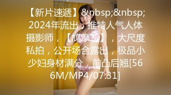 [MP4/ 701M] 直播教学找处女渠道 6000块真实破处高中嫩妹处女膜清晰可见 最后血染妇检垫