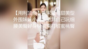 STP14128 【萝莉和御姐姐妹花】双女情趣装互摸，浴室洗澡床上翘起屁股口交互舔，很是诱惑喜欢不要错过