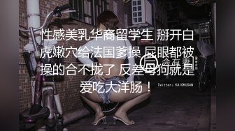 山东小飞约操广州大一学生无套插入,把骚受操得直喊爸爸