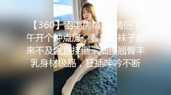 高档洗浴中心花重金雇佣内部员工偷拍几个极品身材的白嫩美少妇洗澡换衣服 (3)