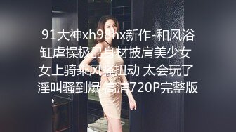 极品淫荡女友【芽芽】啪啪口交性爱私拍流出 哥哥炮友换上套装来玩我 双马尾萝莉无套骑乘顶操浪叫 无高清720P原版