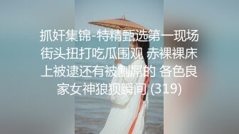 厕拍极品白纱裙洛丽塔女神,机会难得,冒死开闪光灯也要把她小穴样貌留住