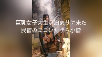 【新片速遞】 众筹精品女神【米欧✅黏黏】“老板不要嘛 你好坏 人家舒服的不要不要的”双巨乳的诱惑[415M/MP4/11:31]