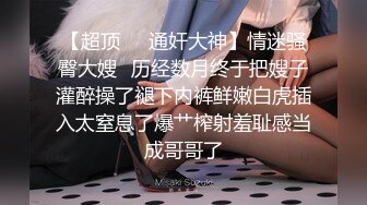 ✿洛丽塔小可爱✿极品清纯可爱萌妹COS雷姆 满足哥哥的变态爱好，这个软萌乖巧的小可爱谁能不爱！反差小母狗