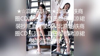 【韩熙子Hayley】，北京173CM平面模特，C罩杯极品美乳完美好身材 (1)