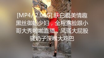 [MP4/1.76G]8-31专约良家&nbsp;&nbsp;大神约啪良家少妇，喝酒调情回酒店无套干两炮，两天一夜偷情 绝对真实