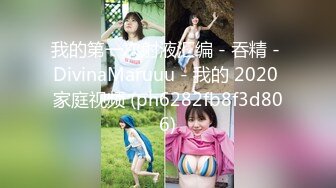 不良姐妹花 百合互摸 美女黄瓜互怼【软甜奈奈】美乳诱惑 道具自慰【81v】 (2)