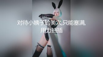 [MP4]萝莉裙白色丝袜萌妹子啪啪，近距离特写口交镜头前站立后入大力猛操