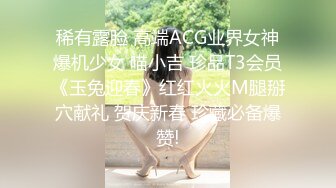 稀有露脸 高端ACG业界女神爆机少女 喵小吉 珍品T3会员《玉兔迎春》红红火火M腿掰穴献礼 贺庆新春 珍藏必备爆赞!