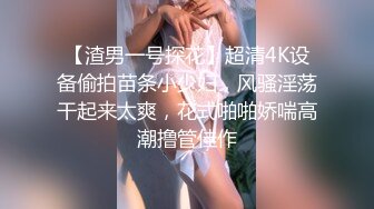 纹身男酒店床战还在上大学的美女小姨子,引诱了很久送了不少礼物终于操到手了,各种干难度姿势爆插,娇喘声真淫荡!