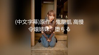 【超美 人气反差婊】Chloe 黑丝死水裤大黑牛玩弄调教 精油淫臀血脉喷张 超爽后入蜜穴裹吸 宫口榨精激射中出