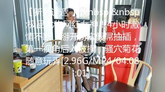 [MP4/ 2.14G] 年轻小夫妻直播性爱，镜头前开心交，女上位啪啪白浆超级多，老公舔逼功夫了得