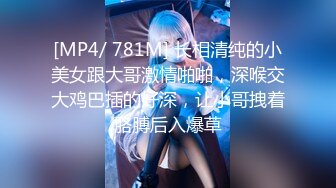 [MP4]STP24717 离婚没多久，28岁小少妇，超清设备，菊花鲍鱼抽插，一览无余极其精彩 VIP2209