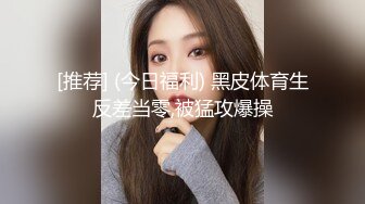 赌赢上司肏他女儿-沈娜娜