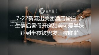 猥琐小哥酒店约炮看上去很清纯的美女外围换上黑丝各种姿势啪啪受不了快哭了