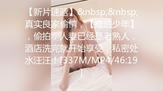 [MP4/ 342M] 苦等一夜，26岁大胸美女姗姗来迟，杏眼含情，情趣诱惑激情交合一番