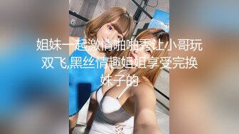 STP23468 娜扎头小萝莉制服诱惑，纹身小太妹跟小哥激情啪啪，全程露脸主动上位揉捏着小奶子浪叫抽插，让小哥各种蹂躏