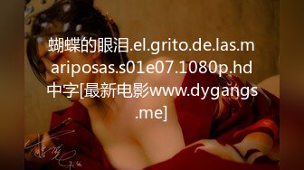 onlyfans淫妻绿帽【swingdog】 约单男3p啪啪 无套输出最新合集【496V】 (248)