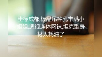 ★☆《极品反差女大生》★☆04年身材苗条小姐姐【胡椒仔】露脸高价定制，各种COSER粗大道具紫薇，新娘子妆扮脸逼同框坐插 (2)