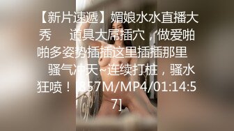 [MP4/ 1.39G]&nbsp;&nbsp;身临其境系列秀人顶流女神模特 安然 突破底线露脸露三点与摄影师互动这私处真的极品