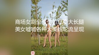 《顶级泄密》万人求购OnlyFans网红健身房撸铁美女S级魔鬼身材萝莉型小妹楠楠福利自拍视图流出激情后入操出臀浪170P 80V